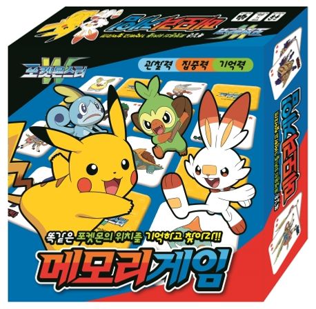 포켓몬스터W 메모리 게임 대표 이미지