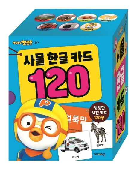 한글 읽기 카드 유아용 韓国語読みカード 幼児向け 한글 공부 | 한글 플래시 카드 | 자음 단어 카드