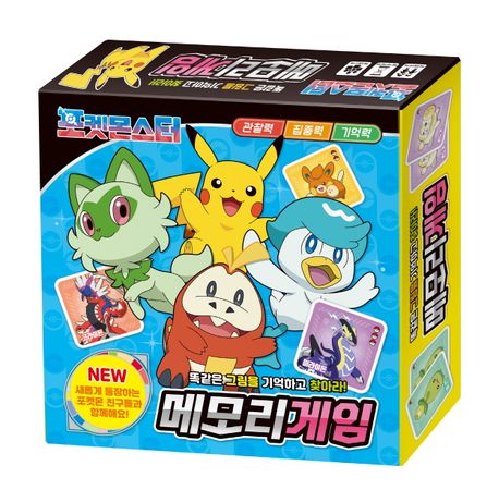 포켓몬스터 2023 메모리게임 대표 이미지