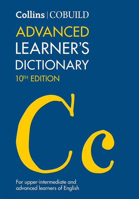 新品未開封】Cobuild Active English Dictionary 新品未開封】Cobuild