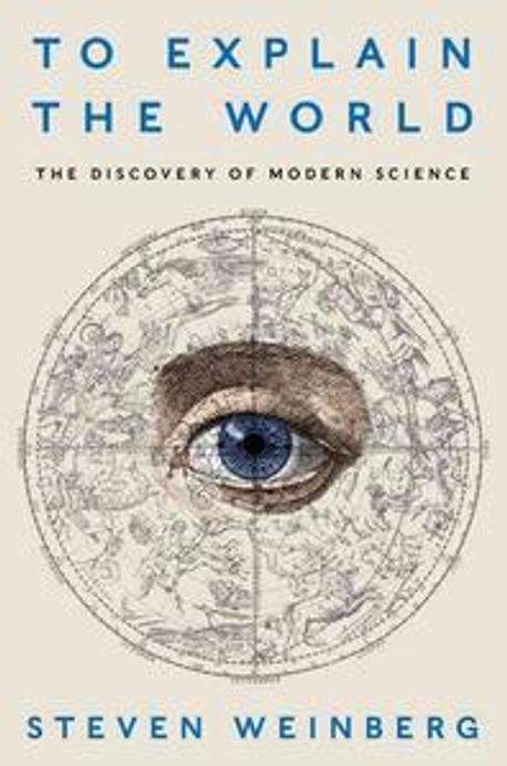 To Explain the World | Weinberg, Steven - 교보문고