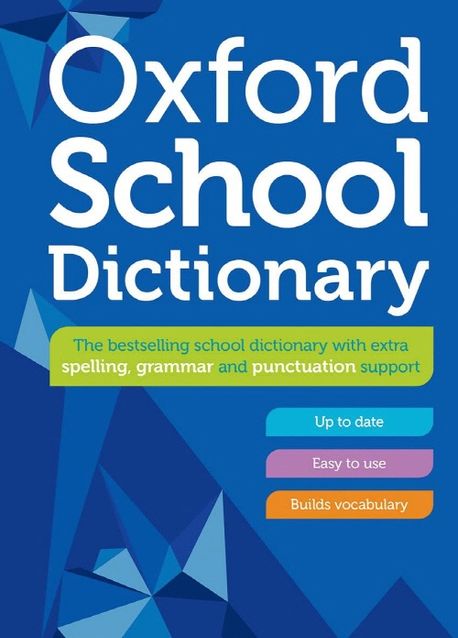 Oxford School Dictionary | Oxford Dictionaries - 교보문고