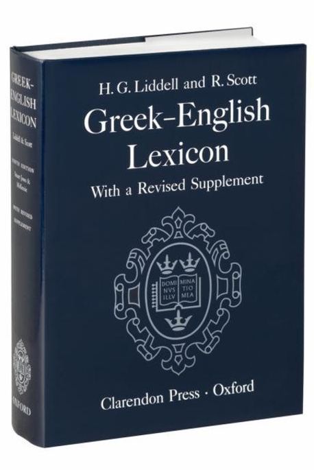 洋書 Greek-English Lexicon Abridged Edition 9780198642268.jpg