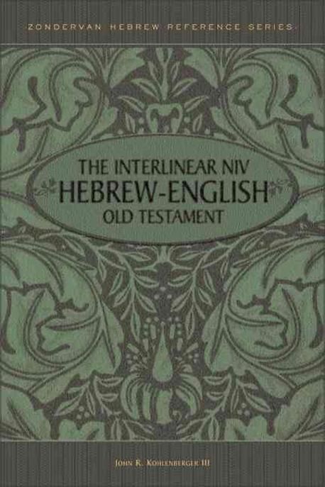 Interlinear Hebrew/English Old Testament-PR-Heb/NIV Kohlenberger