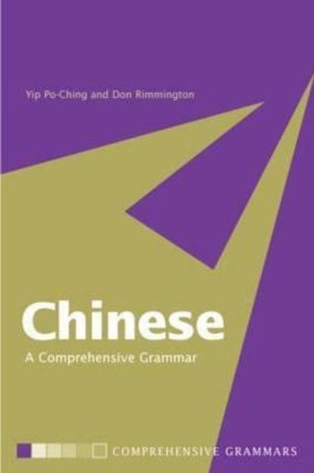 Chinese | Po-Ching, Yip/ Rimmington, Don - 교보문고