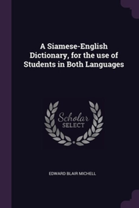A Siamese-English Dictionary, for the use of Students in Both Languages ...