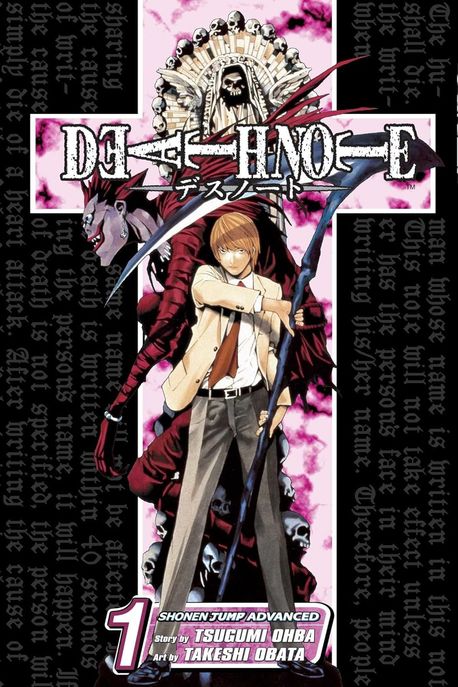 Death Note #1 | Obata, Takeshi (ILT)/ Ohba, Tsugumi - 교보문고