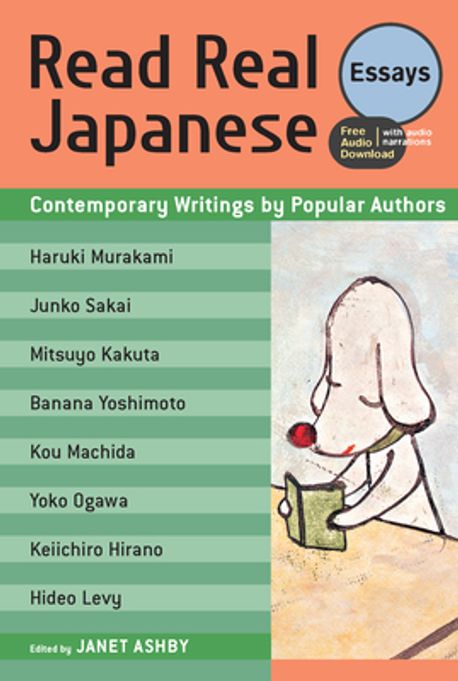 Read Real Japanese Essays | Ashby, Janet - 교보문고