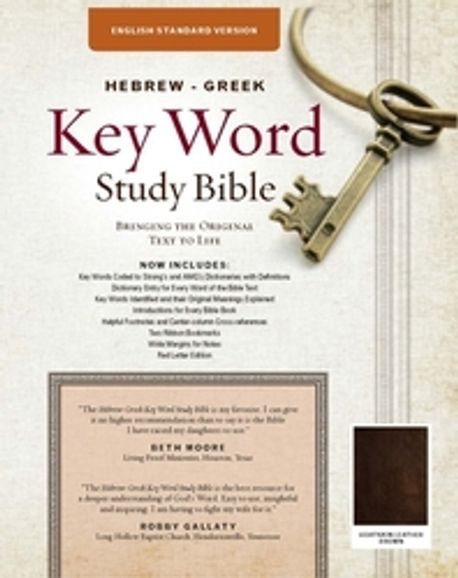 The Hebrew-Greek Key Word Study Bible 대표 이미지