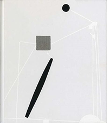 Calder | Alexander S.C. Rower - 교보문고