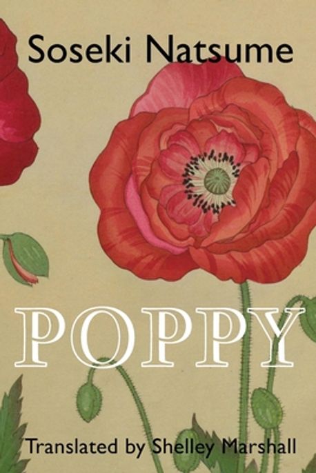 Poppy | Natsume, Soseki - 교보문고