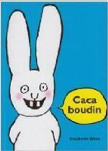 Caca boudin | Stephanie Blake - 교보문고