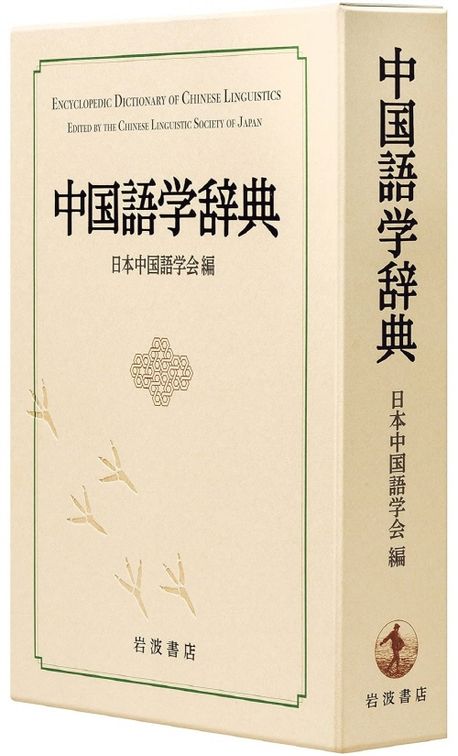 yamanatsu　中国語9冊 default.jpg