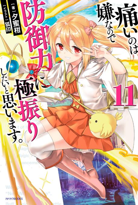 最新コレックション 9784040737607.jpg 文学・小説