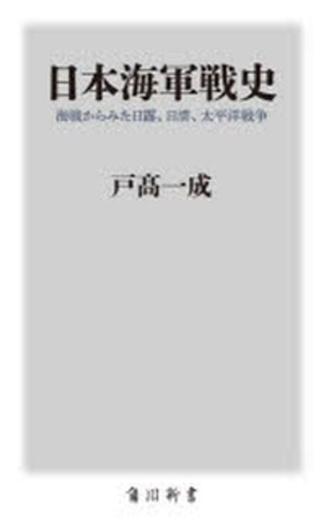 千九百四、五年露日海戦史☆(全2巻)☆ 千九百四、五年露日海戦史 | 露国海軍軍令部, 帝国海軍軍令部