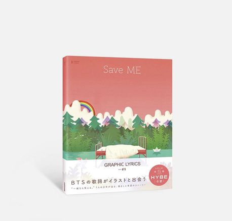 GRAPHIC LYRICS with BTS Vol.2「Save ME」