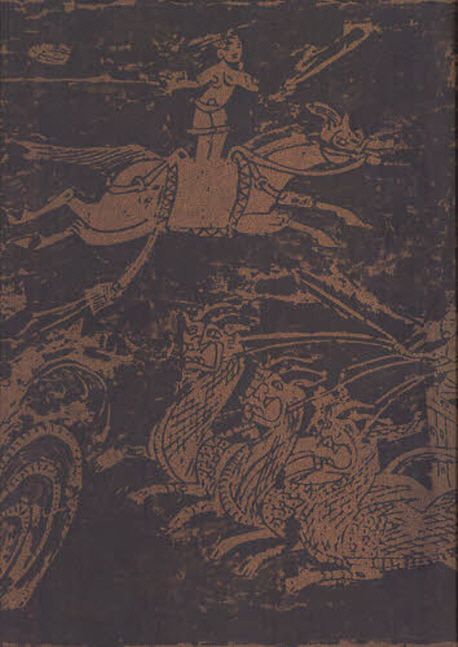 角川書道大字典 上2 書道大字典 上下巻揃(伏見冲敬 編) / 古本、中古本、古書籍の