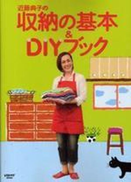 COMO近藤典子の収納と整理 Amazon.co.jp: 近藤典子の収納テク 決定版!: カリスマの教え