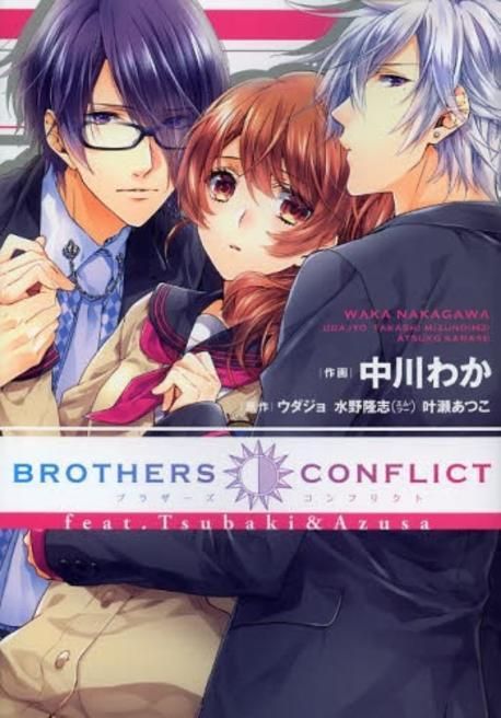【美品】BROTHERS CONFLICT 15冊 Amazon.co.jp: BROTHERS CONFLICT feat.Yusuke&Futo (シルフ