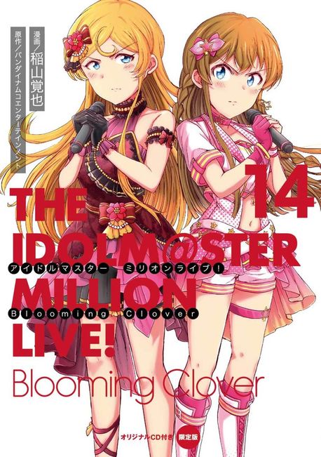 Blooming clover 限定版 11巻セット（Amazon.co.jp: アイドル