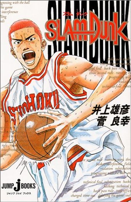 スラムダンク 仲間 スラムダンク THE FIRST SLAM DUNK re SOURCE