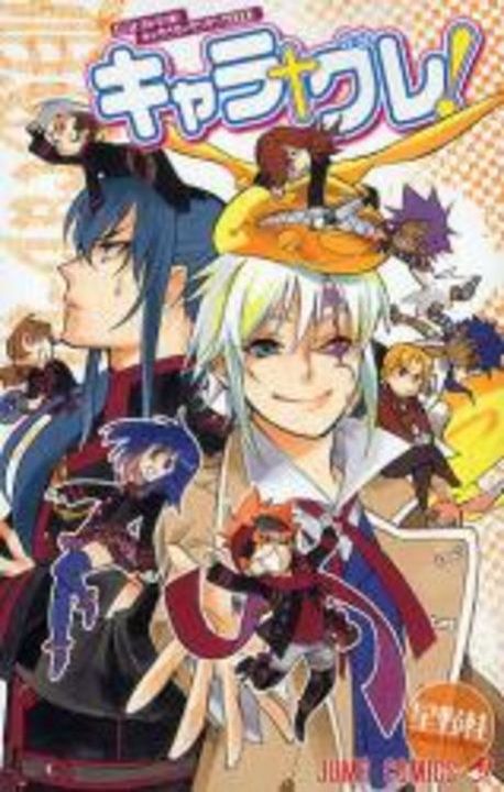 D.Gray-man CHARA MATE 全12種+BOX購入特典付き 匿名配送 D.Gray-man キャラメイト BOX購入特典付き