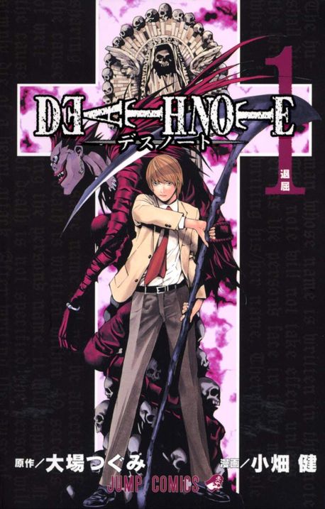 Death note 1
