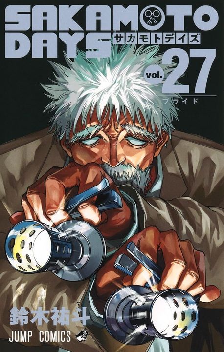 SAKAMOTO DAYS vol.27
