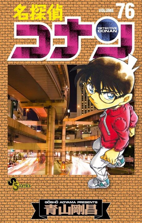 名探偵コナン VOLUME Amazon.co.jp: 名探偵コナンPART7 Vol.5 [DVD] : 高山みなみ