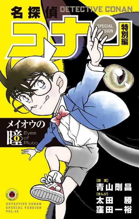 名探偵コナン全巻1巻〜104巻＋まじっく快斗 ゼロの日常 特別編集コミックス 名探偵コナン コミック 1-104巻セット |本 | 通販 | Amazon