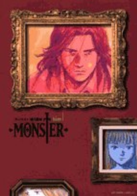 MONSTER 完全版 Volume.1