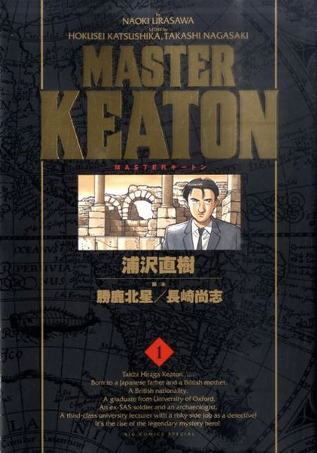 MASTERキ-トン 1