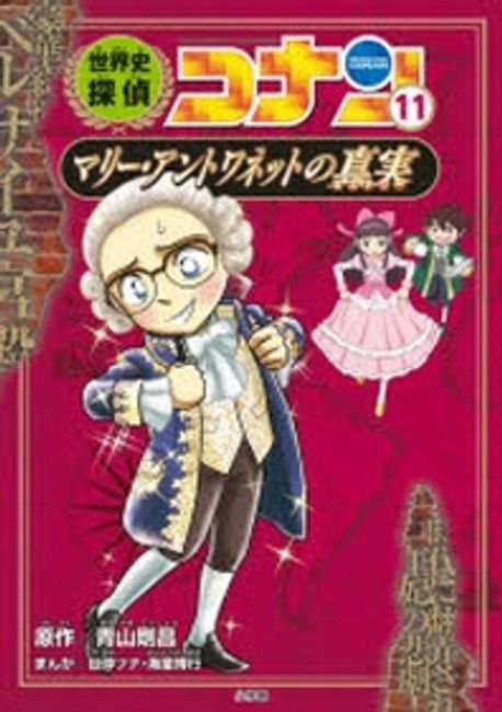 売れ筋がひクリスマスプレゼント！ 9784092967076.jpg 絵本・児童書