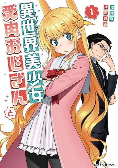 少女マンガの世界1 少女マンガの世界 (1) (別冊太陽) |本 | 通販 | Amazon