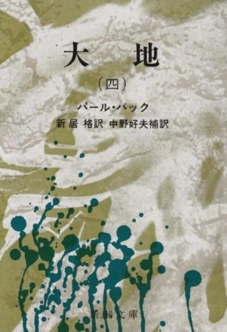 日本語初級1大地 教師用ガイド「教え方」と「文型説明