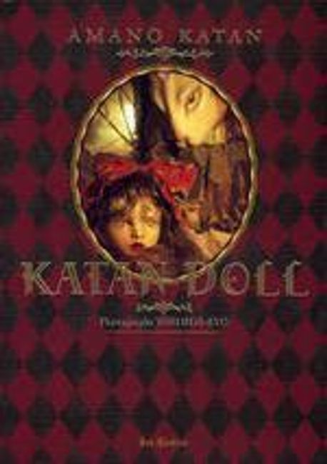天野可淡作品集　KATAN DOLL 写真集3冊セット カタンドール・レトロスペクティヴ 天野可淡人形作品集 KATAN