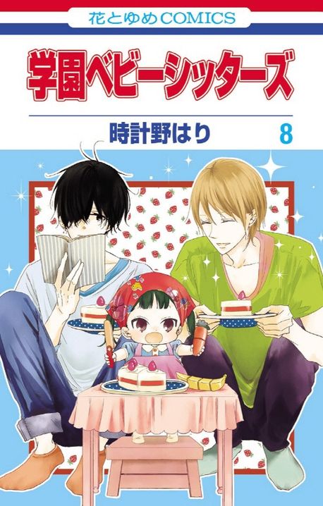 児童書8冊 楽天市場】Jidosha（絵本・児童書・図鑑｜本・雑誌・コミック