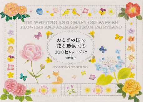 100 Writing and Crafting Papers-Flowers and Animals from Fairyland