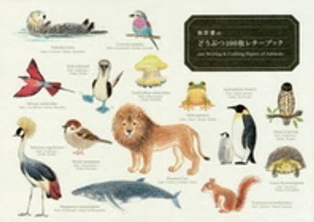 100 Writing & Crafting Papers of Animals