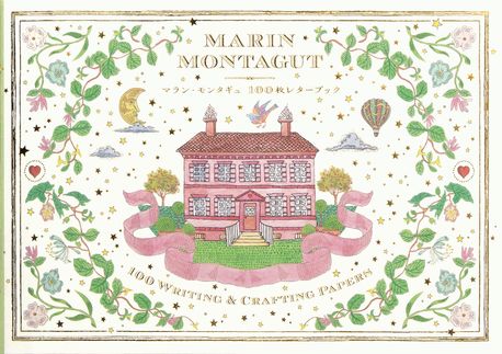 Marin Montagut 100 Writing & Crafting Papers