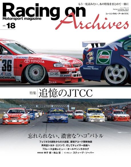 Magazine Japonais Racing On N°419 – Octobre 2007, Texte En Japonais