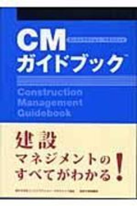ケースから考える内部統制システムの構築 eBook ケースから考える内部
