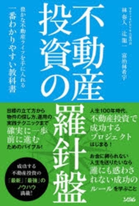 不動産投資　21冊セット 人気商品は 不動産投資 21冊セット ビジネス・経済 - ビジネス・経済