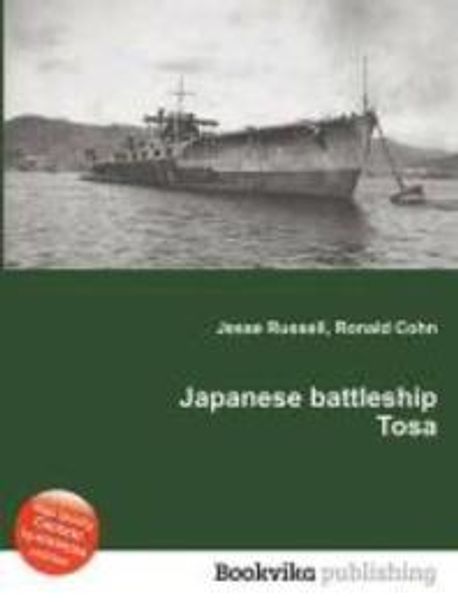 Tosa Battleship 3556）藤瀬韶国 油絵 海軍兵学校と古鷹山 キャンバス