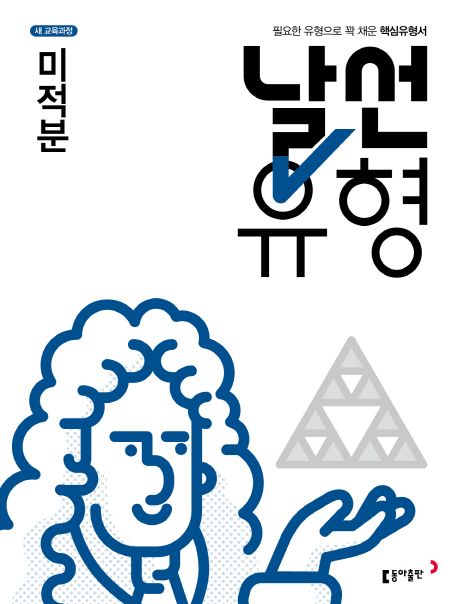 날선유형