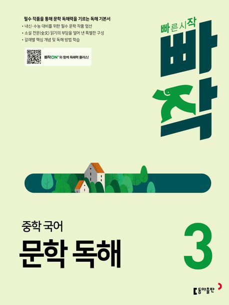 교보문고 참고서 표지 이미지(동명이인 남궁민)