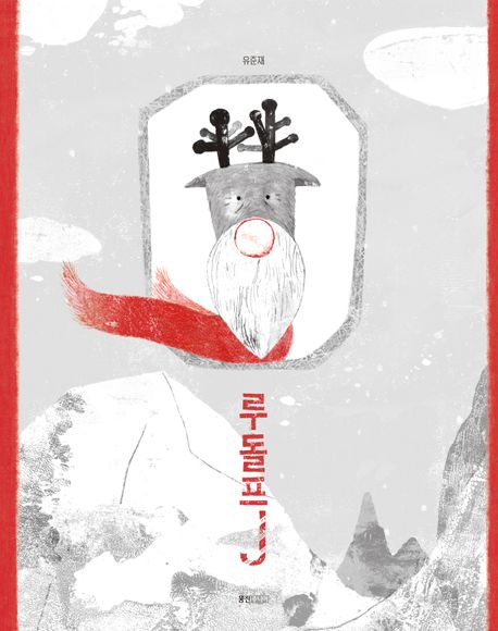 도서 표지 이미지