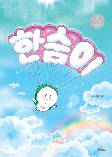 한숨이