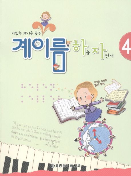 계이름 하늘 자전거 4 대표 이미지