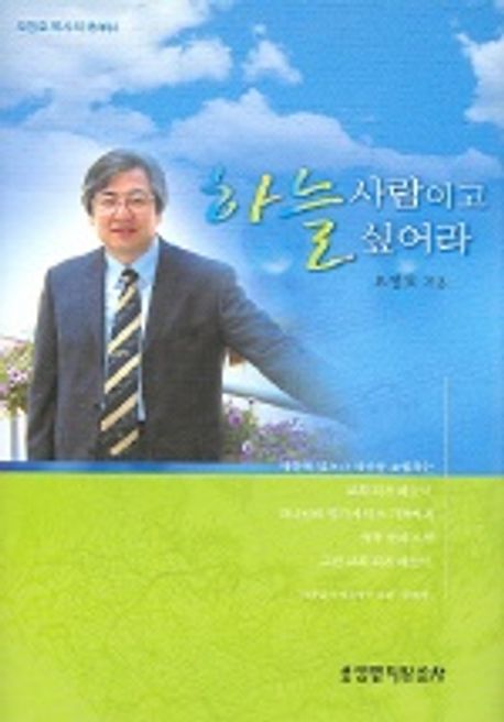 하늘사람이고싶어라